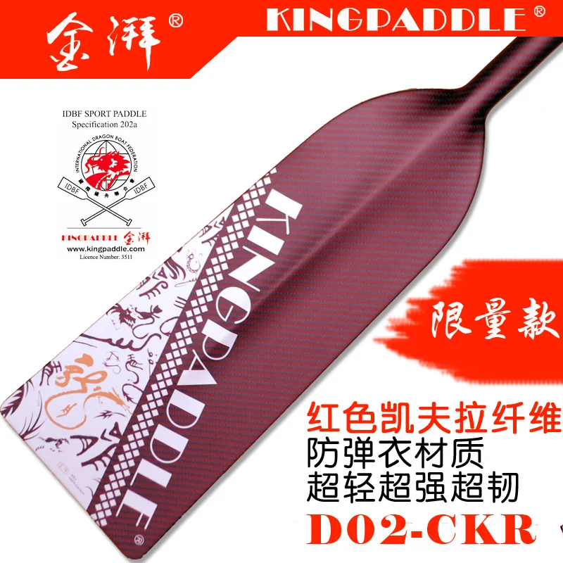 KINGPADDLE Super strong Kevlar fiber carbon fiber dragon boat paddle with Bulletproof clothing material