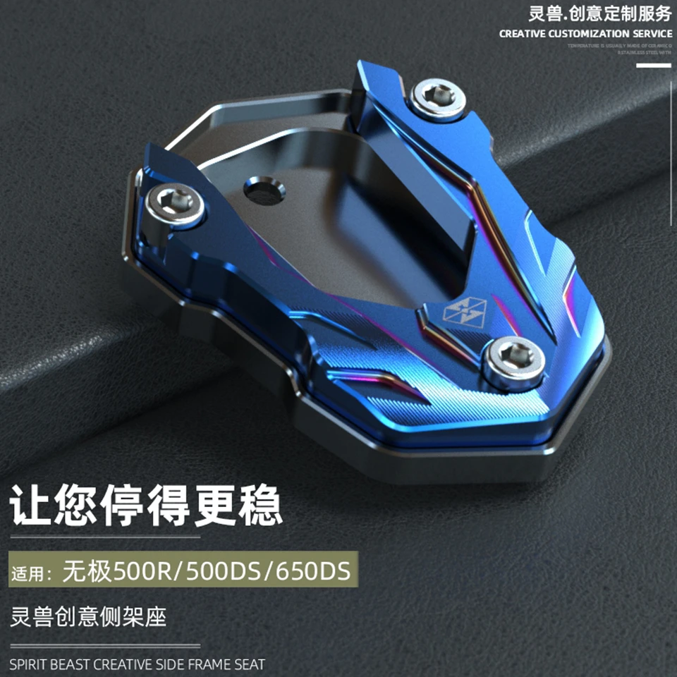 

Боковой кронштейн для мотоцикла Spirit Beast, Модифицированная боковая подставка для сиденья, небольшой штатив, Противоскользящее основание для...