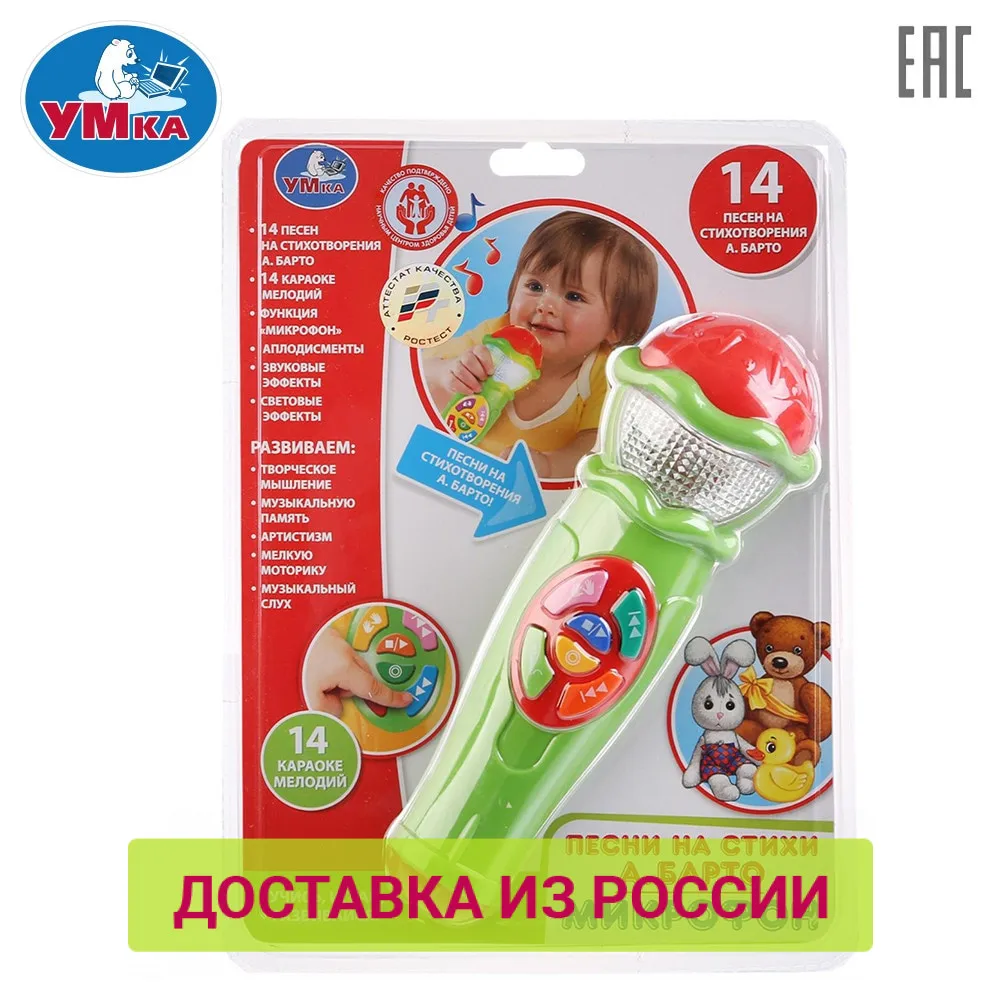Микрофон УМКА 14 песен на стихи А.Барто и караоке мелодий 258379|Игрушечные
