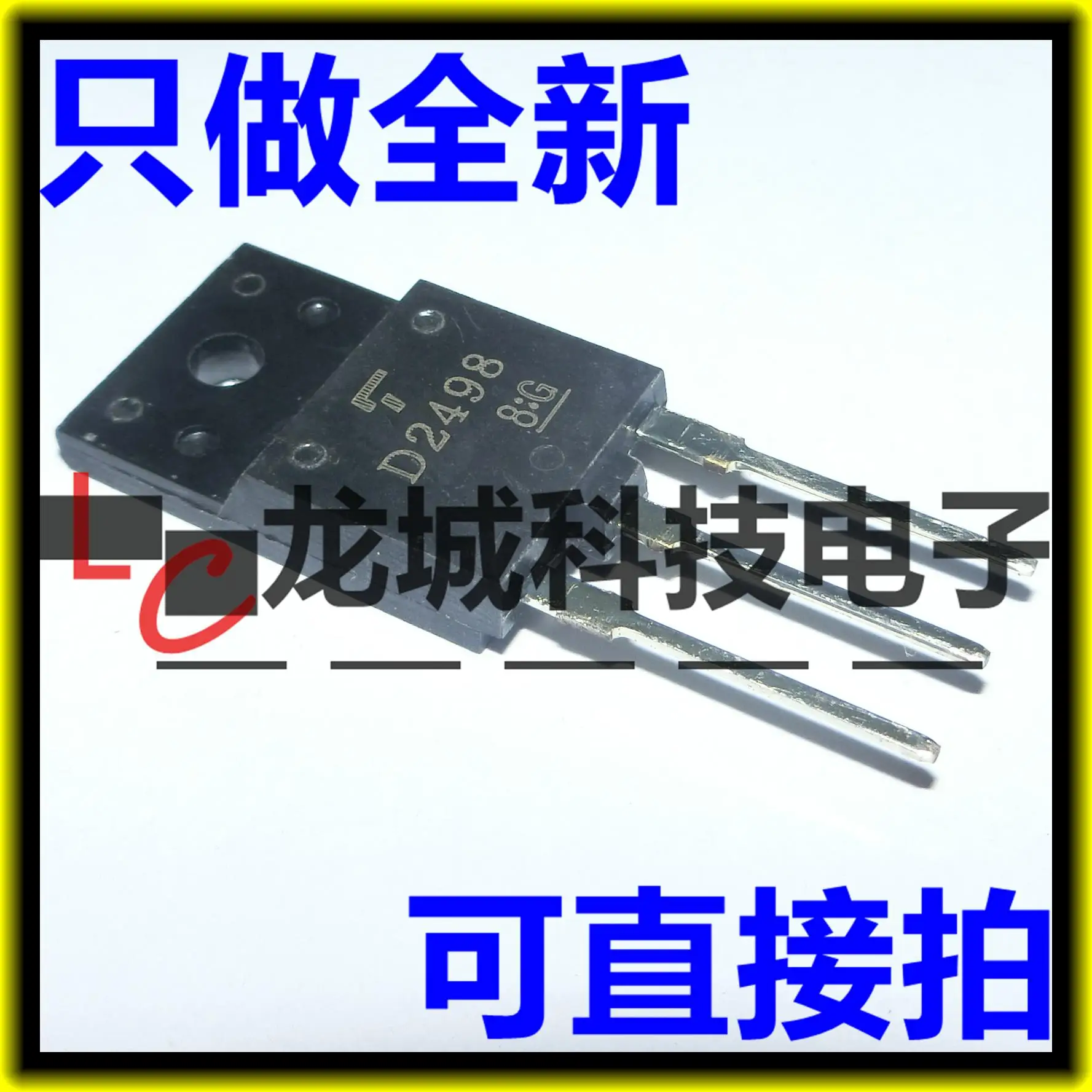 

D2498 2SD2498 TO-3PF