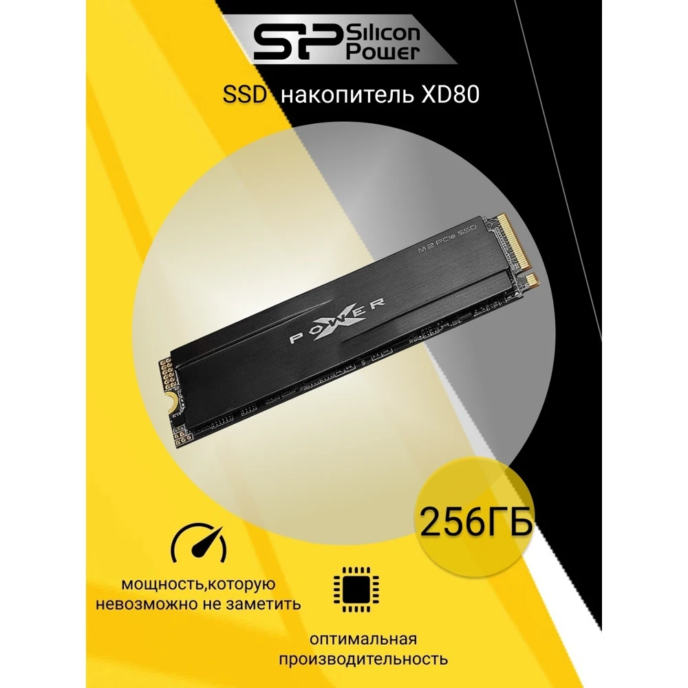 Внутренний SSD Silicon Power 256GB XD80 PCIe 3x4 R/W - 3400/3000 MB/s M.2 2280 TLC 3D NAND (SP256GBP34XD8005) купить по