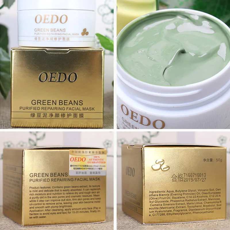 2019 Горячее предложение маска из бобов мунг очищенная восстанавливающая для лица