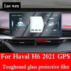 Мембрана для ЖК-экрана Haval H6 2021, защитная пленка из закаленного стекла дюйма, защита от царапин