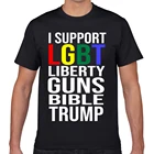Топы Футболка Для мужчин я поддержка Радужный Флаг ЛГБТ liberty пистолеты Библии Трамп забавные белые Geek Хлопковая мужская футболка XXXL