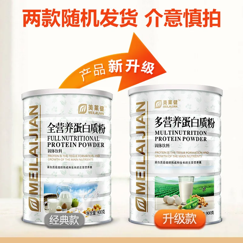 

Plant Soybean Multi-nutrient Protein Powder Middle-aged and Elderly Nutrition Protein Powder Drink Powder 730 Cfda