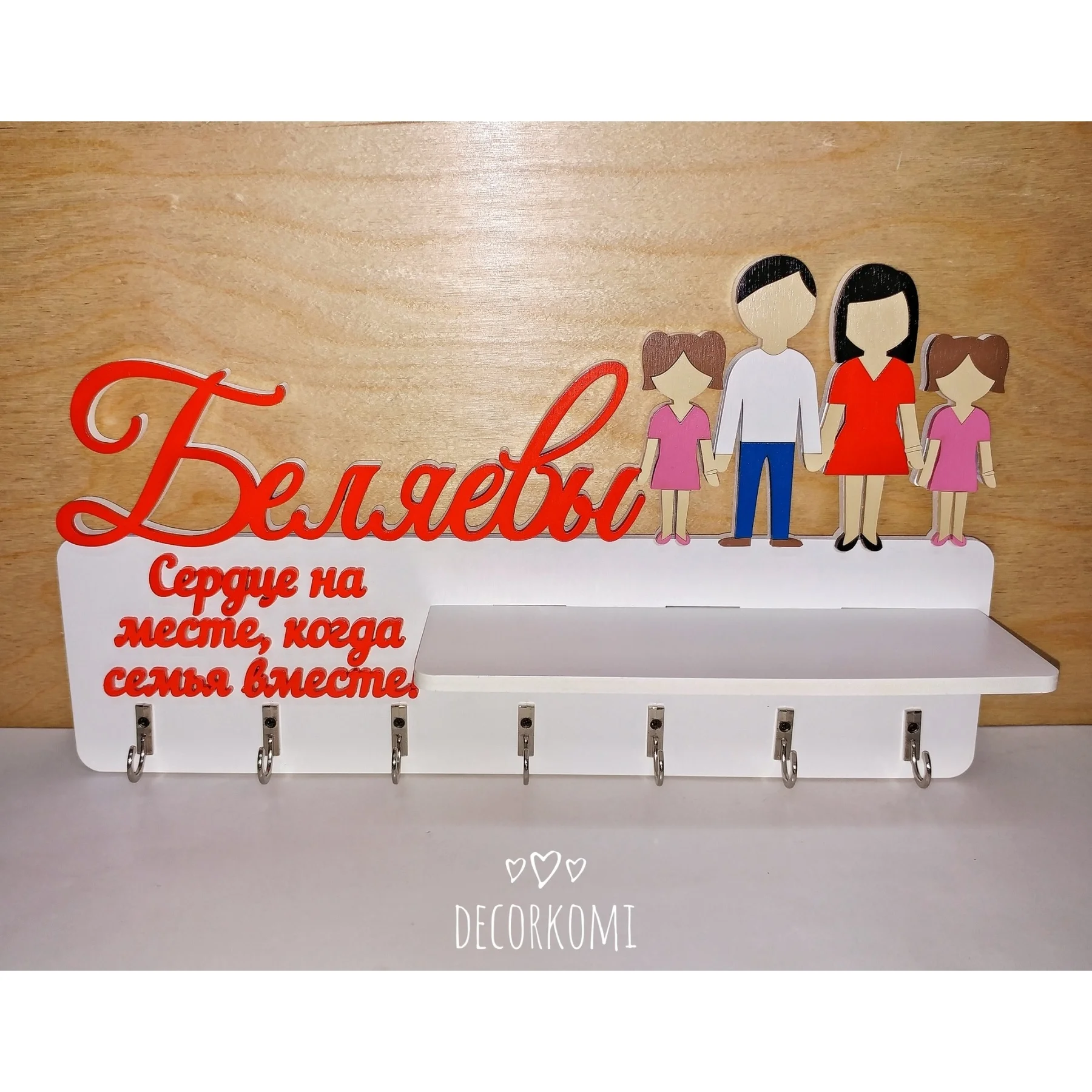 Фамильная ключница настенная из дерева в прихожую с полкой|Ключницы| |