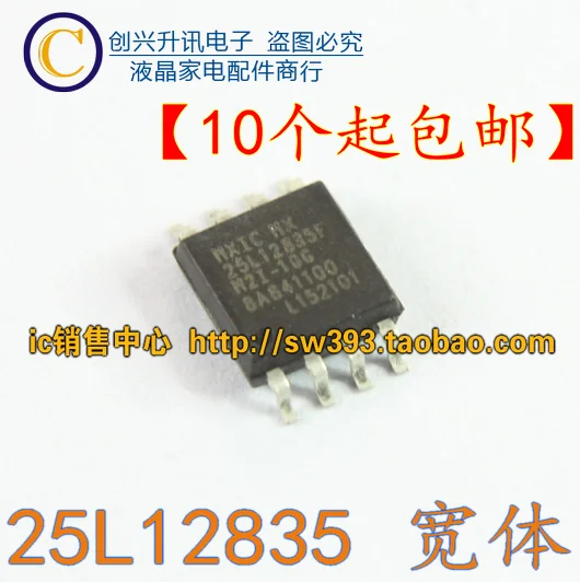 

(5 шт.) 25L12835F MX25L12835FM2I-10G SOP-8