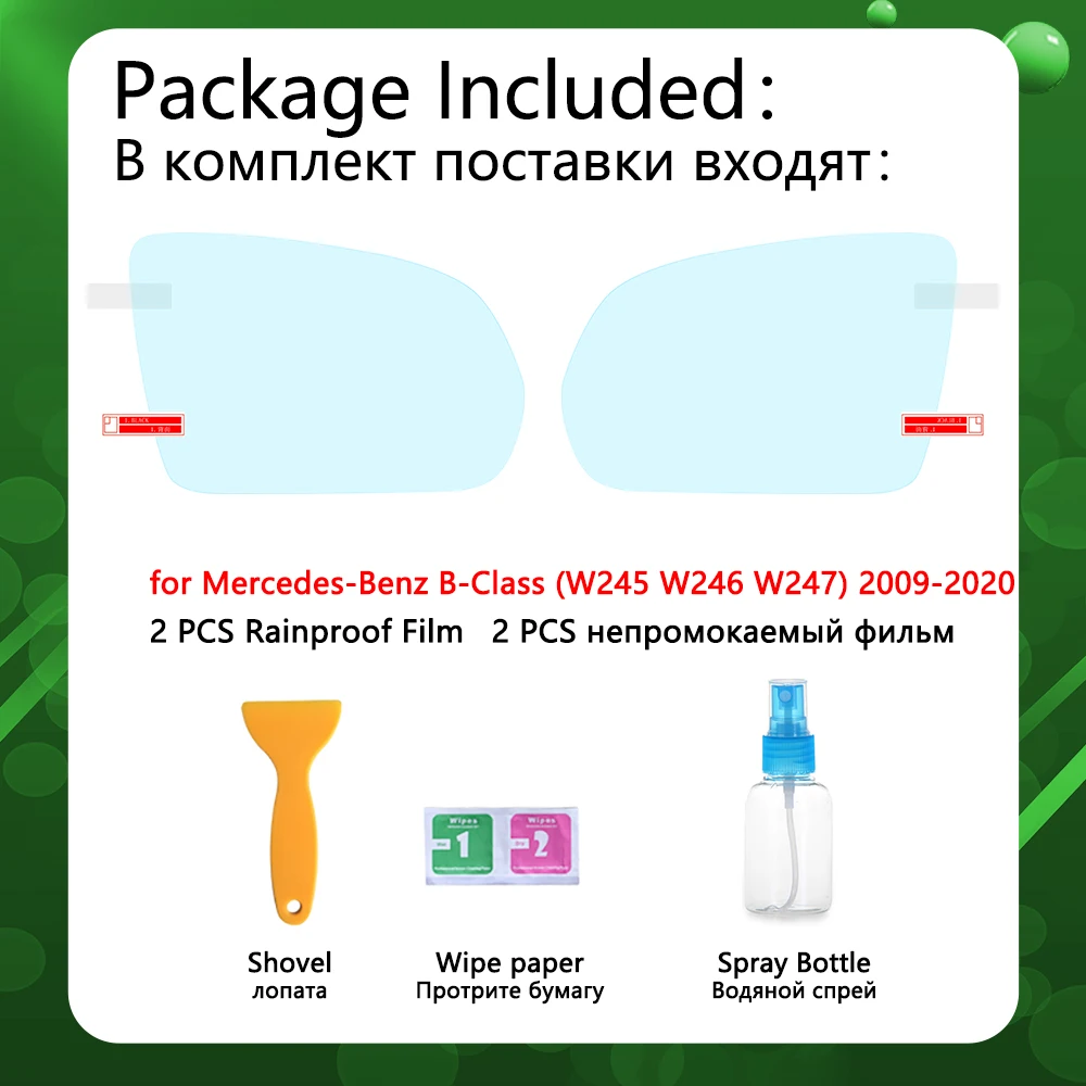 Для Mercedes Benz B-Class W245 W246 W247 B-Klasse B160 B180 B200 2009~ 2010 полное покрытие зеркало заднего вида противотуманная пленка аксессуары