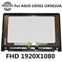 N156HCE-EN1156 inch display screen suitable for ASUS UX561 UX561U UX561UA FHD LCD touch screen assembly 1920x1080 with frame