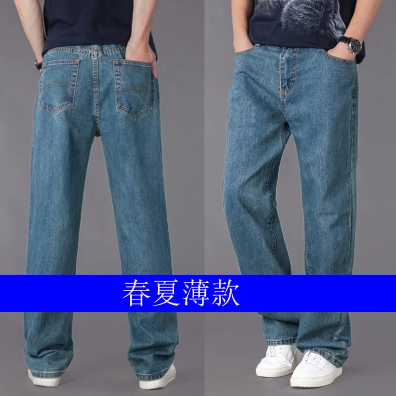 Для мужчин s в уличном стиле свободные Прямые джинсы мужской с эластичной