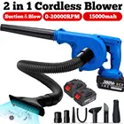 Воздуходувка Аккумуляторная 2 в 1, 1600 Вт, 20000 об.мин.