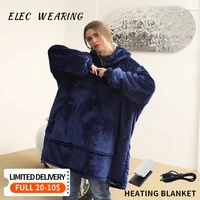 elec wearingautumn and winter heating blanket hooded sweater soft plush blanket wearable sofa tv blanket hooded electric blanket