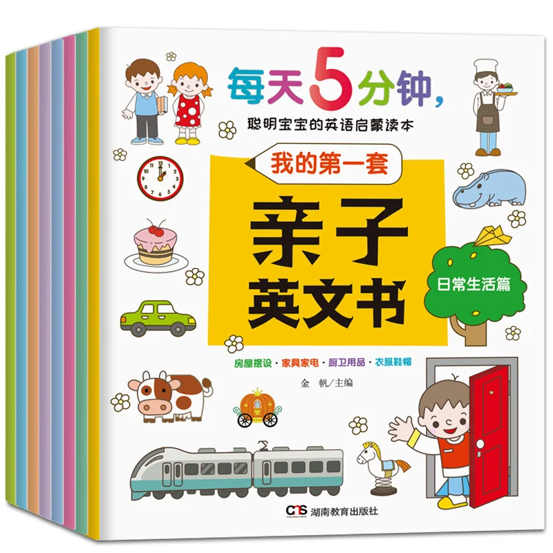 

8 Books Baby English Enlightenment Early Education Reading This Story Children Zero-based Learning Kids Coloring Manga Art Book