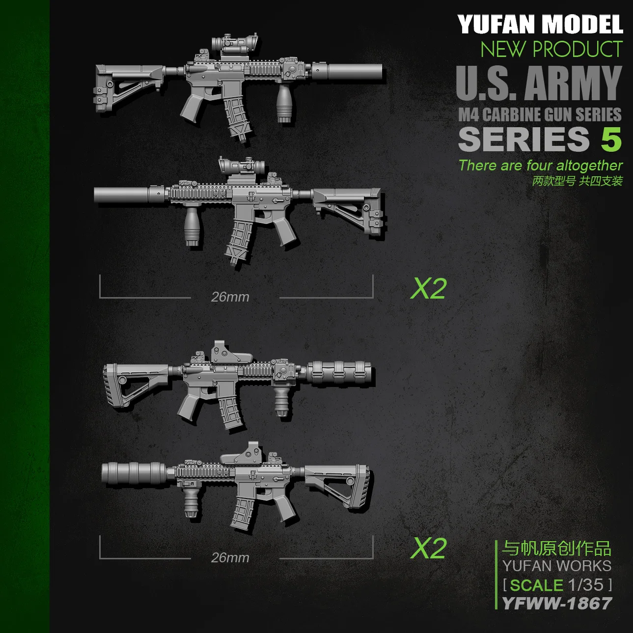 

Модель YuFan 1/35 M4 аксессуары для солдат из смолы (4 шт.)