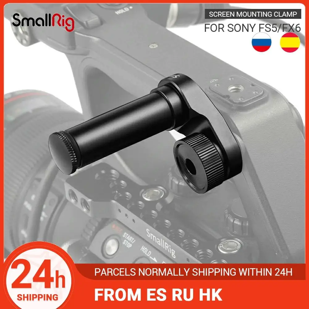 SmallRig для Sony PXW FS5 видеокамеры ЖК экран монтажный зажим адаптер 1831|Моноподы| |