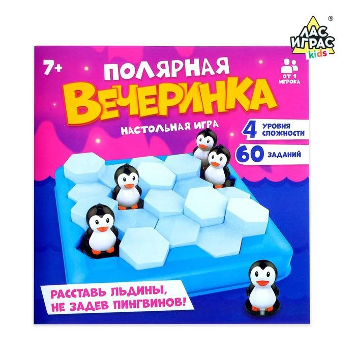 Logic board game Polar Party games for kids russian family party Entertainment Sports | Спорт и развлечения