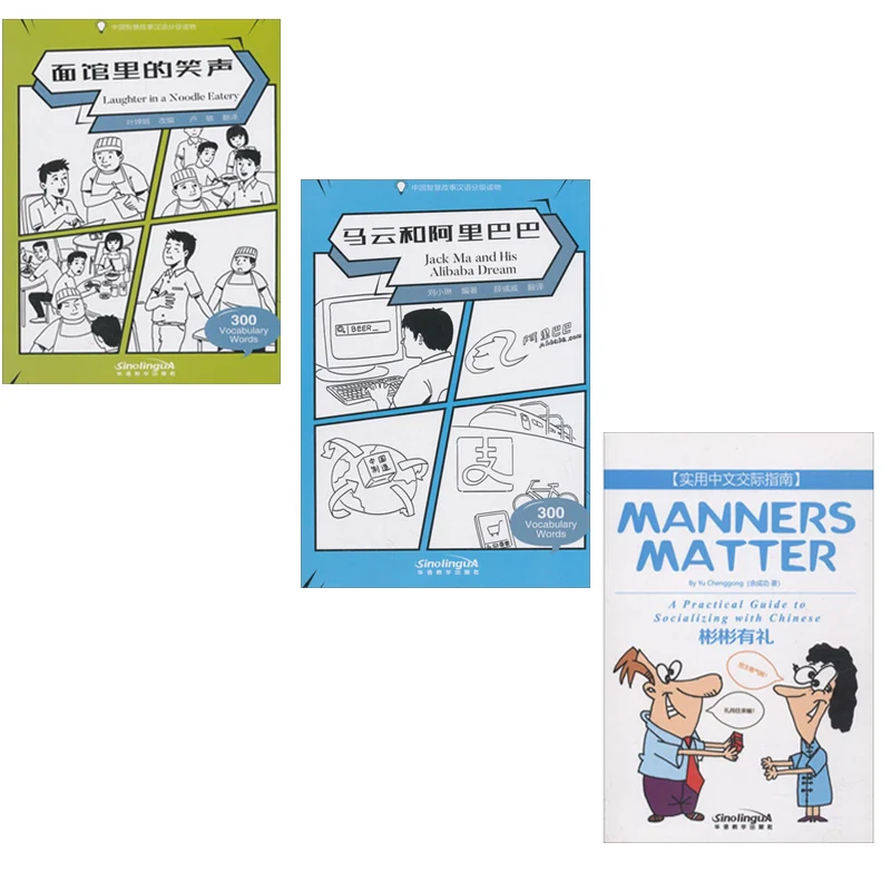 3 книги манеры материя-практическое руководство для общения с китайской