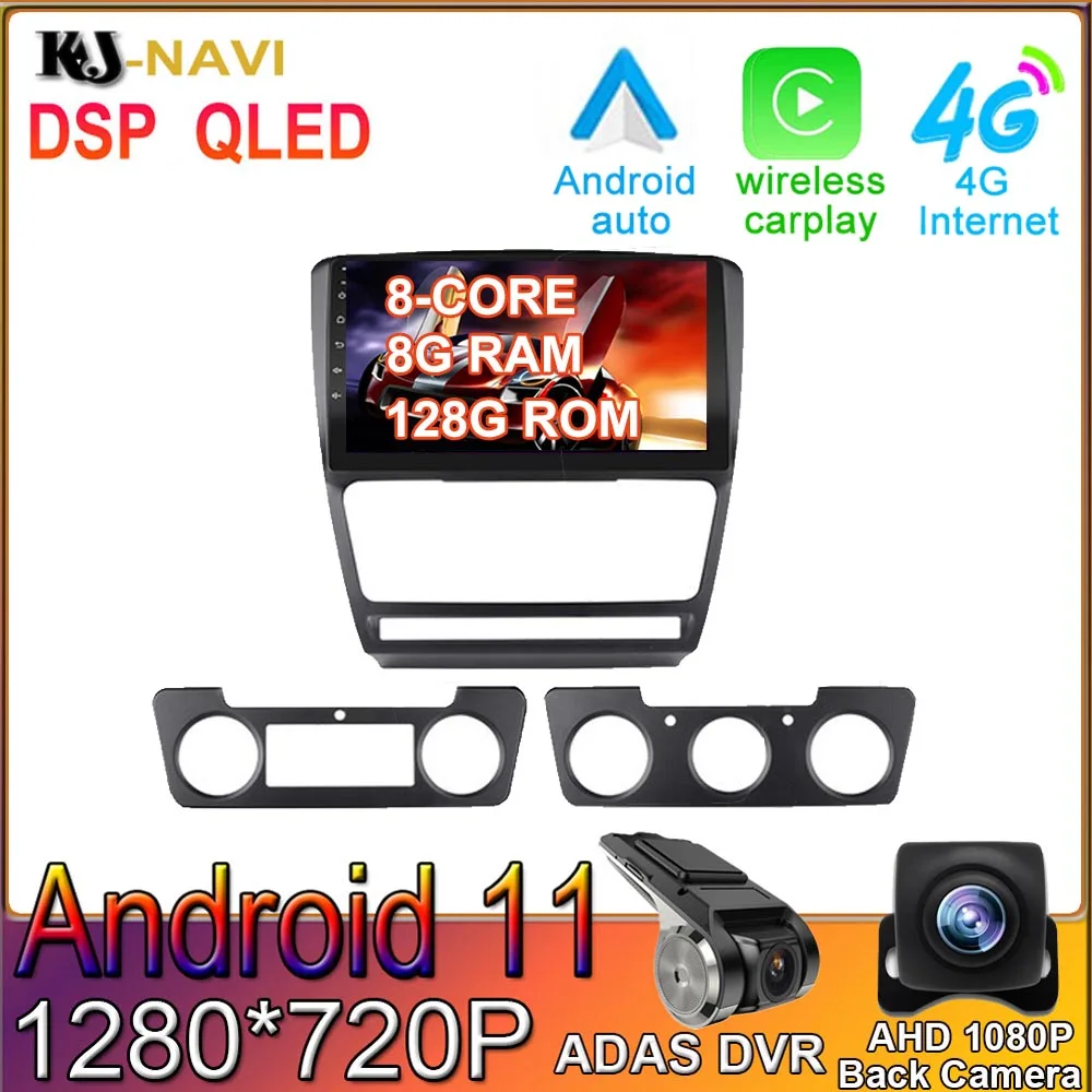 

Android 11.0 For Skoda Octavia 2 A5 2008 2009 2010 2011 2012 2013 Car Player Radio Multimedia Video Navigation GPS No DVD
