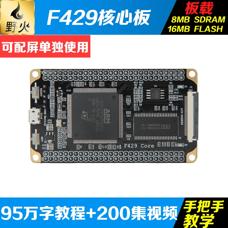 

Плата разработки STM32, компактная системная плата STM32F429IGT6, основная плата 180 м