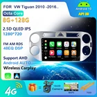 4G 8-ядерный автомобильный радиоприемник, мультимедийный видеоплеер для VW Tiguan 2010, 2011, 2012, 2013, 2014, 2015, 2016, Android 10, GPS-навигатор
