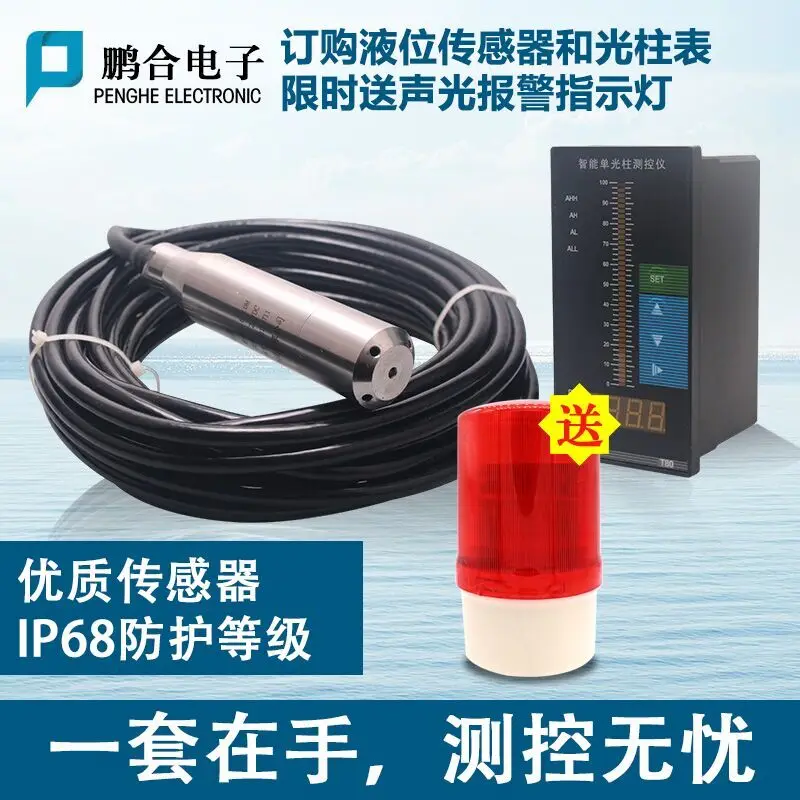 Датчик уровня жидкости входного типа с датчиком и 4 20 мА|Детали аксессуары для