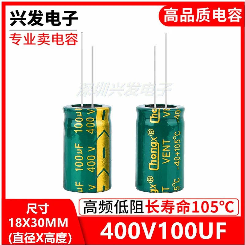 3 шт. 400v100uf переключатель источника питания высокочастотное низкое сопротивление