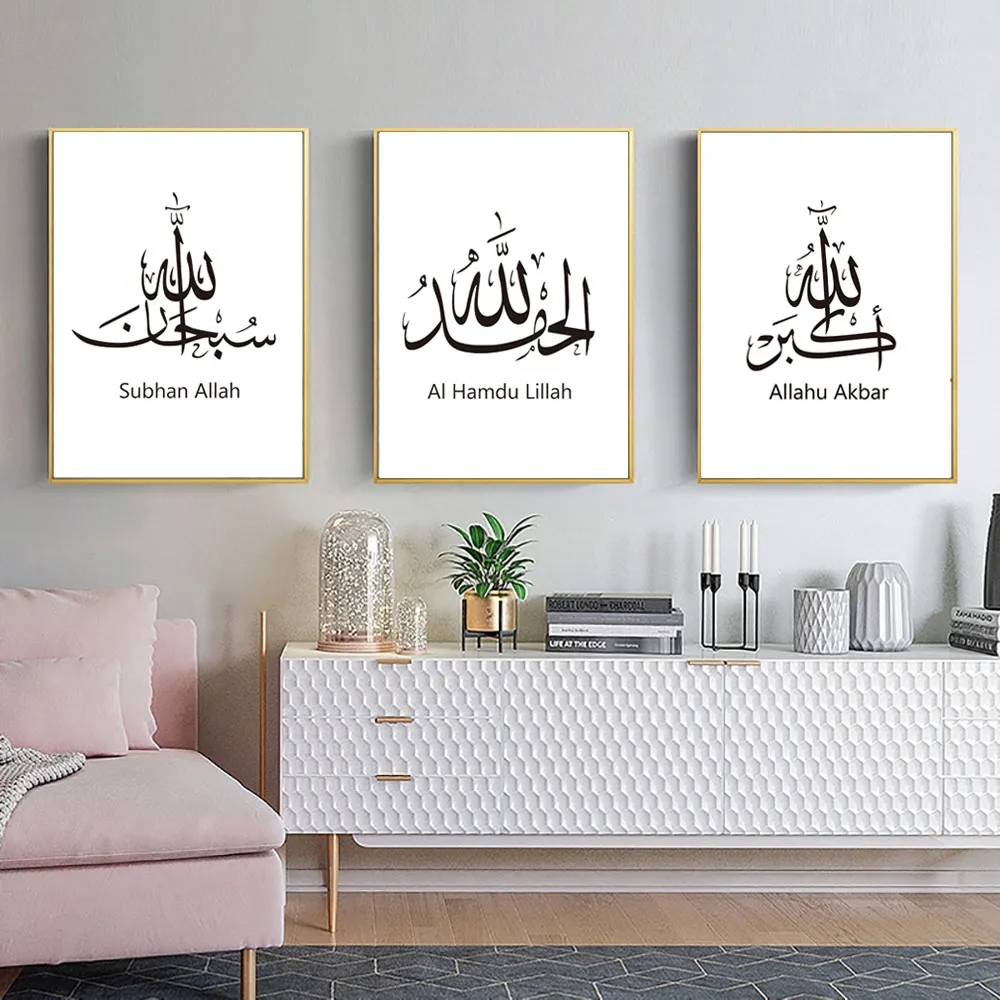 Настенная Картина на холсте с изображением ислама и ИС черно-белый плакат