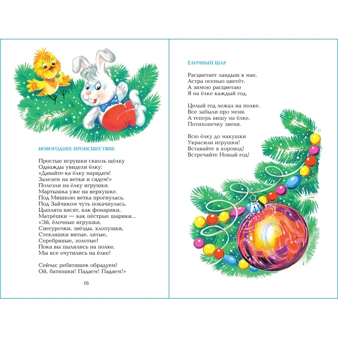 Как хорошо уметь читать... | Канцтовары для офиса и дома