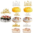 Золотистые Серебристые блестящие топперы для кексов ИД Мубарак праздничные флажки исламский Мубарак украшения для вечерние