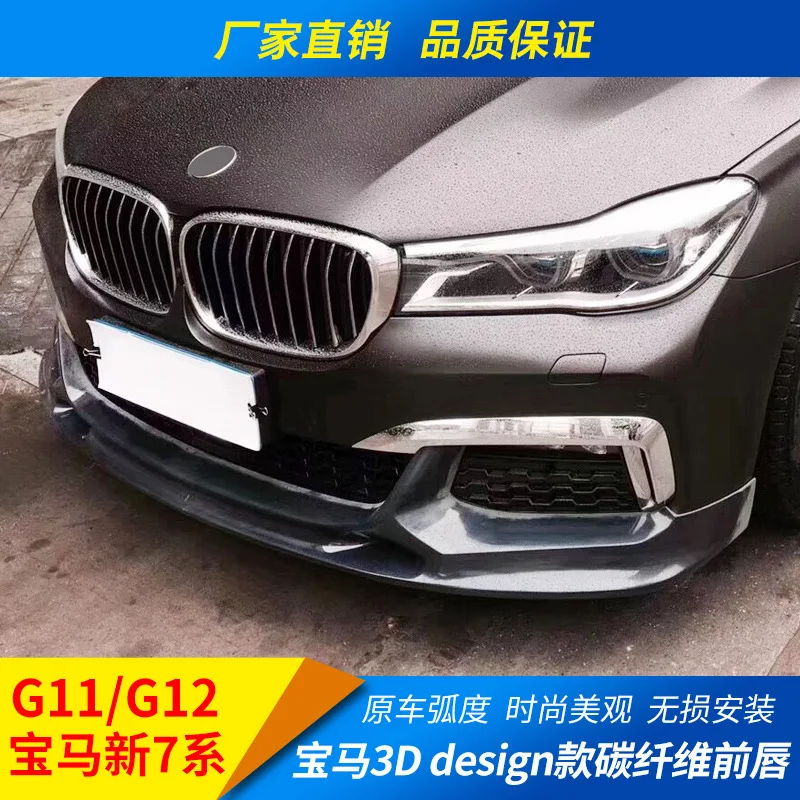 

Подходит для нового w 7 серии G11 G12 3d дизайн m Sport углеродное волокно передняя губа заднего вида