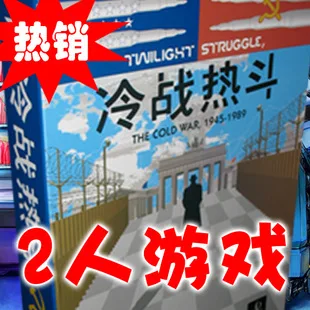 

Wholesale supply table games Cold War hot fights Cold War theme Chinese English luxury version.twilight struggle