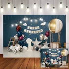 Первый фон Mehofond для фотосъемки с воздушным шаром самолетом тортом разбиванием дня рождения вечеринки Baby Shower декорация для фотостудии