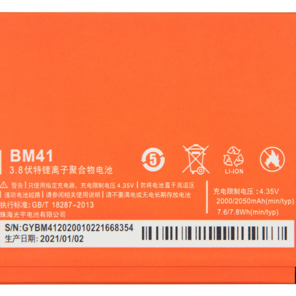 Аккумулятор BM41 для телефона Xiao mi Red 1S 2 2A 2050 мАч сменный аккумулятор |