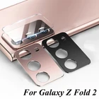 Ультратонкая металлическая защита для объектива камеры Samsung Galaxy Z Fold 2 5G, чехол для объектива, защита от царапин для Fold2 5G