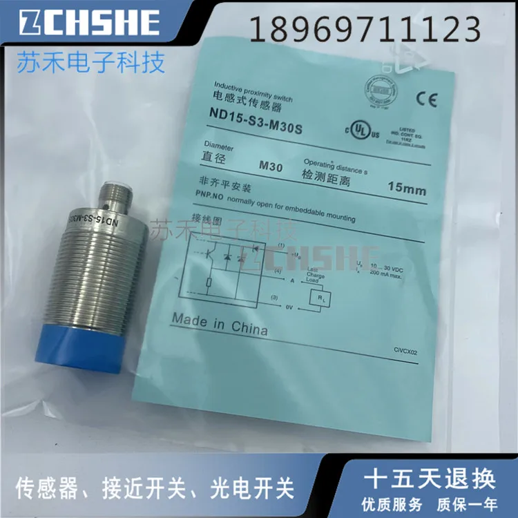 

ND15-S3-M30S 100% новый и оригинальный