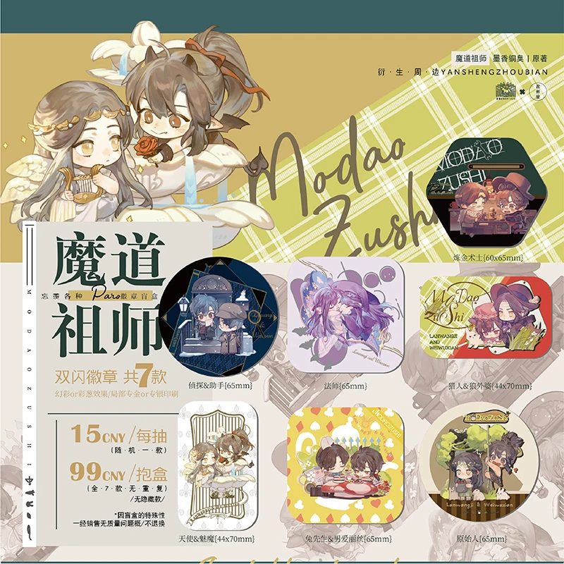 

Аниме Косплей большой мастер демонического культивирования MDZS неукомплектованный Вэй усян Лан Wangji paro мультяшная искусственная брошь игру...