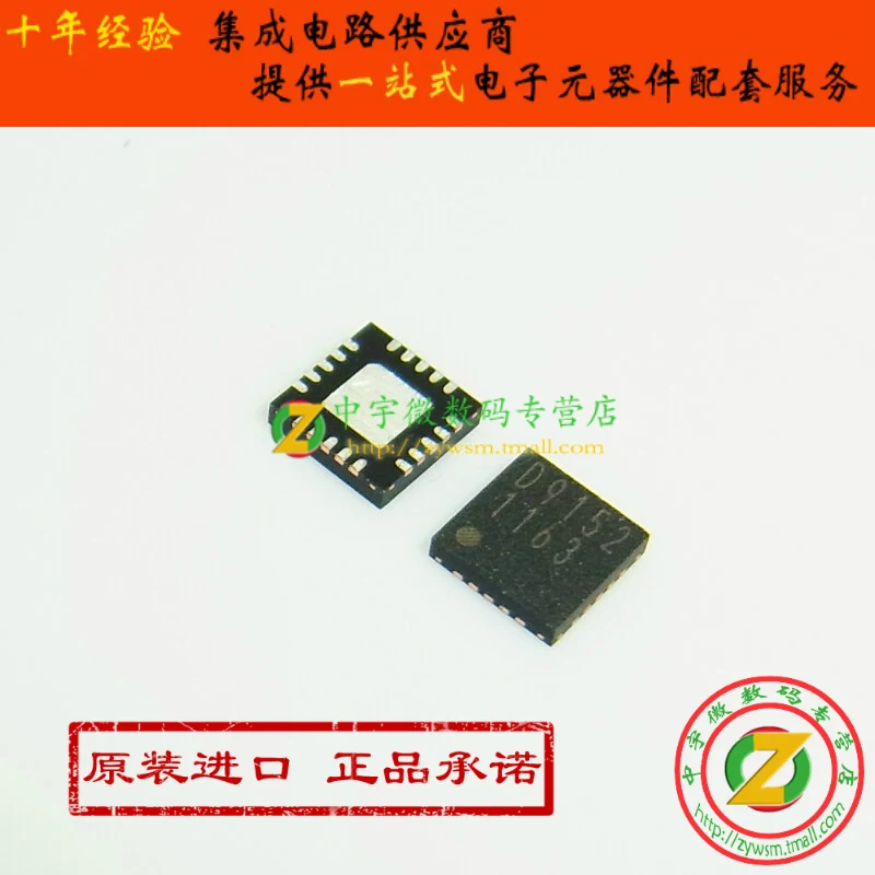 

Free shipping D9152 BD9152MUV BD9152MUV-E2 BD9152 QFN20 10PCS