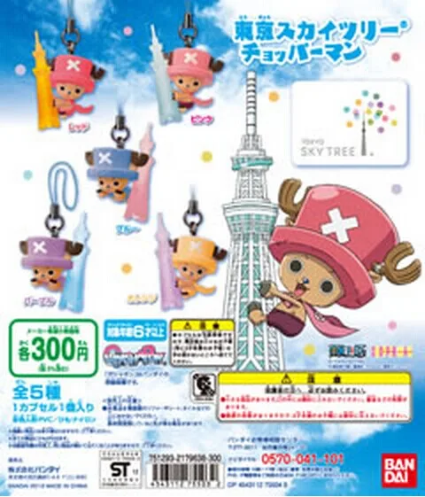 

BANDAI One Piece Action Figure Genuine Anime Model Chopper BB Tokyo Tower Sky Tree Limited Gacha Pendant Toy