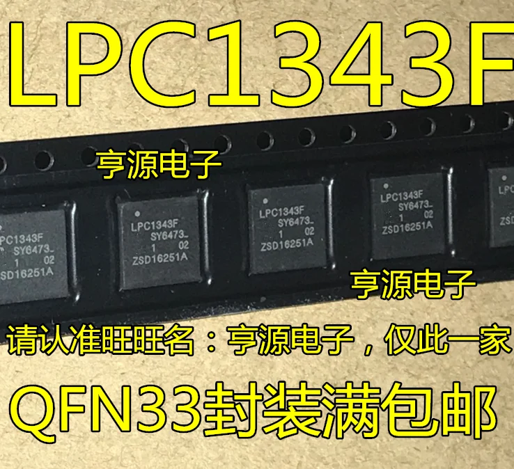 5pieces LPC1343FHN33 LPC1343F | Автомобили и мотоциклы
