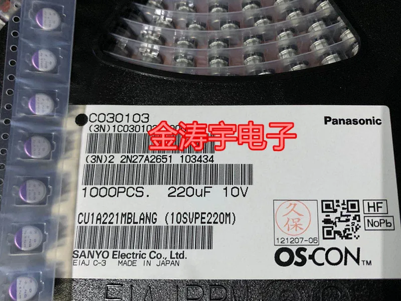 

10v220uf 6.3X5.8 panasonic 10svpe220m original panasonic solid solid patch capacitance