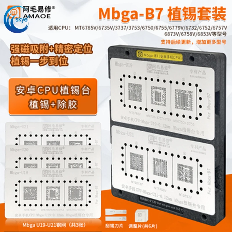 

AMAOE MBGA-B7 Planting Tin Platform/Android Phone CPU/ Planting Tin/glue Removal/positioning Board/CPU MT6785V Steel Mesh Repair