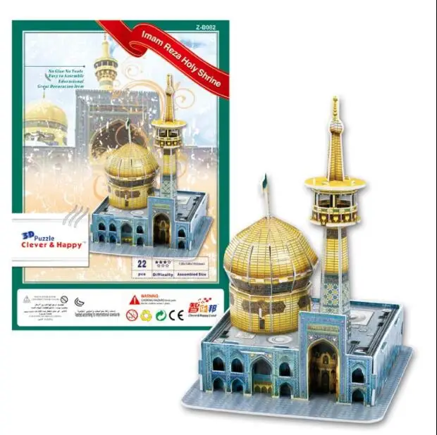 

Imam Reza Holy Shrine Iran Dome Education 3D Paper DIY Jigsaw Puzzle Model Educational Toy Kits Children Boy Gift Toy