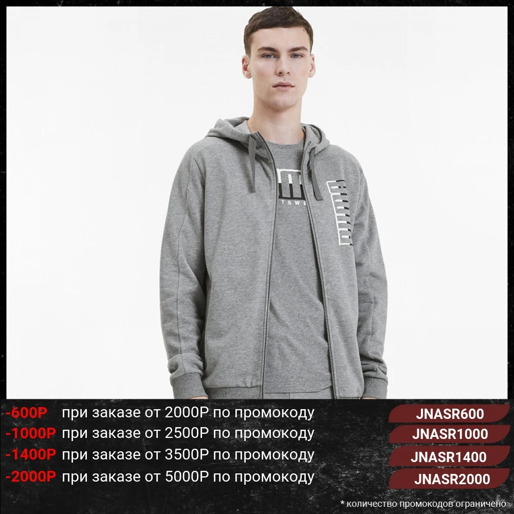 Толстовка PUMA ATHLETICS Hooded Jacket TR|Мужские толстовки и свитшоты| |