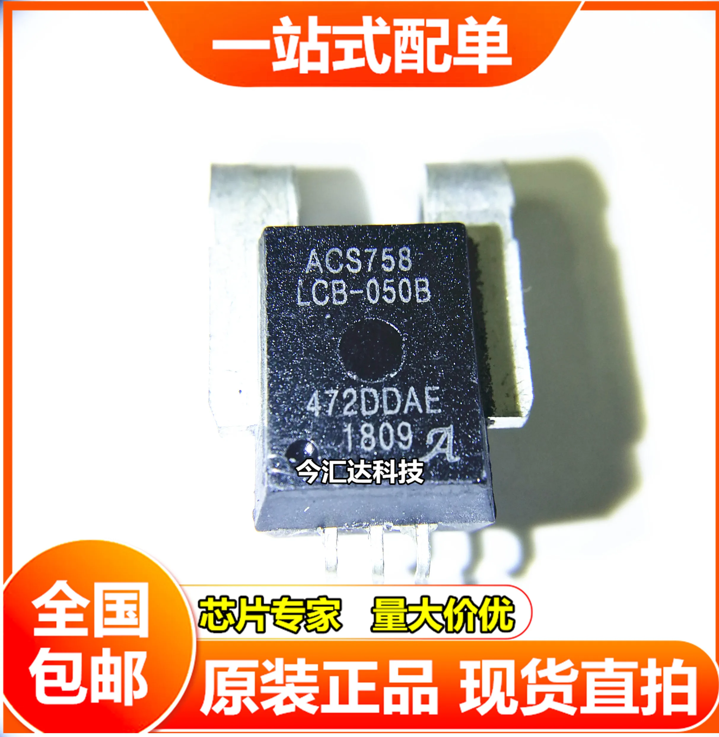 Новый и оригинальный 100% В наличии ACS758LCB-050B-PFF-T ACS758LCB-050B | Электроника