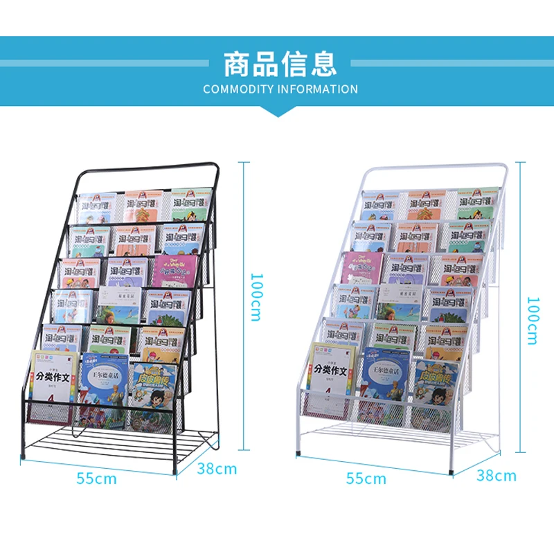 Детская книжная полка стеллажи для газет напольная начальной школы простая