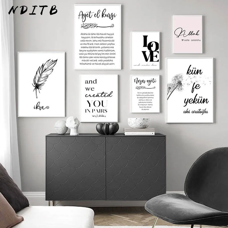 Черно-белая исламская цитата холст картина религия простота настенное искусство