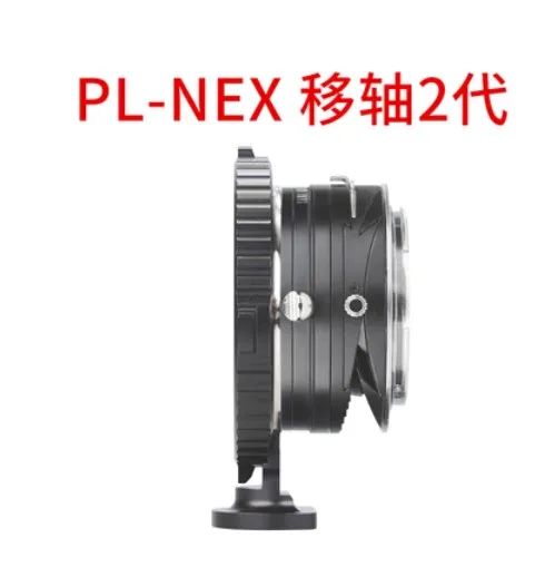 Наклонные & переключения переходное кольцо для Arri Arriflex pl Объектив sony E mount NEX 5/6/7 A7r