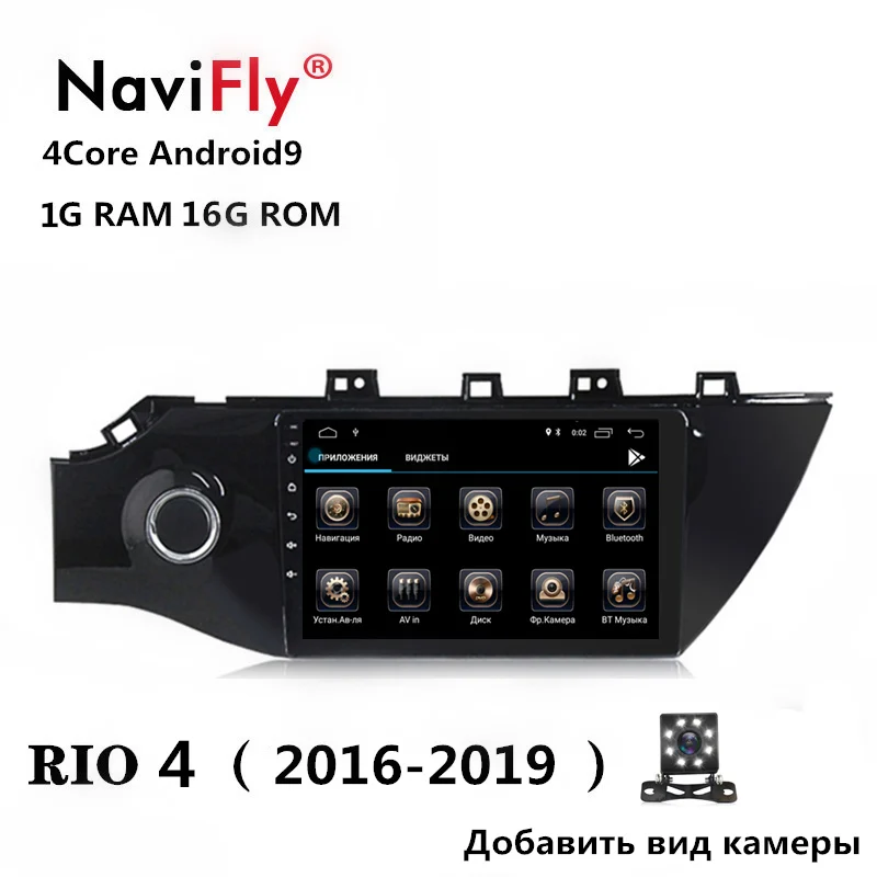 1G RAM 16GROM " Android 9,0 2G ram 32G rom Android9.0 для KIA RIO 4- автомобильный Радио Мультимедиа Видео плеер навигация wifi BT 2Din - Цвет: 1G RAM 16GROM
