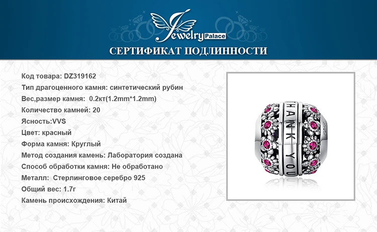 Ювелирный дворец спасибо серебряные бусины 925 пробы Подвески Серебро 925 для браслета Серебро 925 для изготовления ювелирных изделий