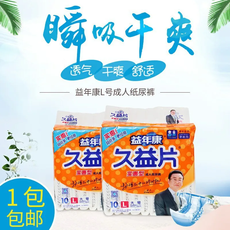 Joy PCs Adult Diapers Old Man Baby Disposable Nursing Care Diaper 10 L Large Size |